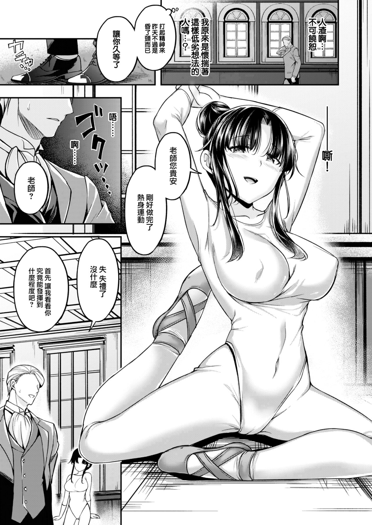 [Hirama Hirokazu] Shall We… (COMIC Kairakuten BEAST 2023-06) [Chinese] [大鸟可不敢乱转汉化] [Digital] imagen número 6