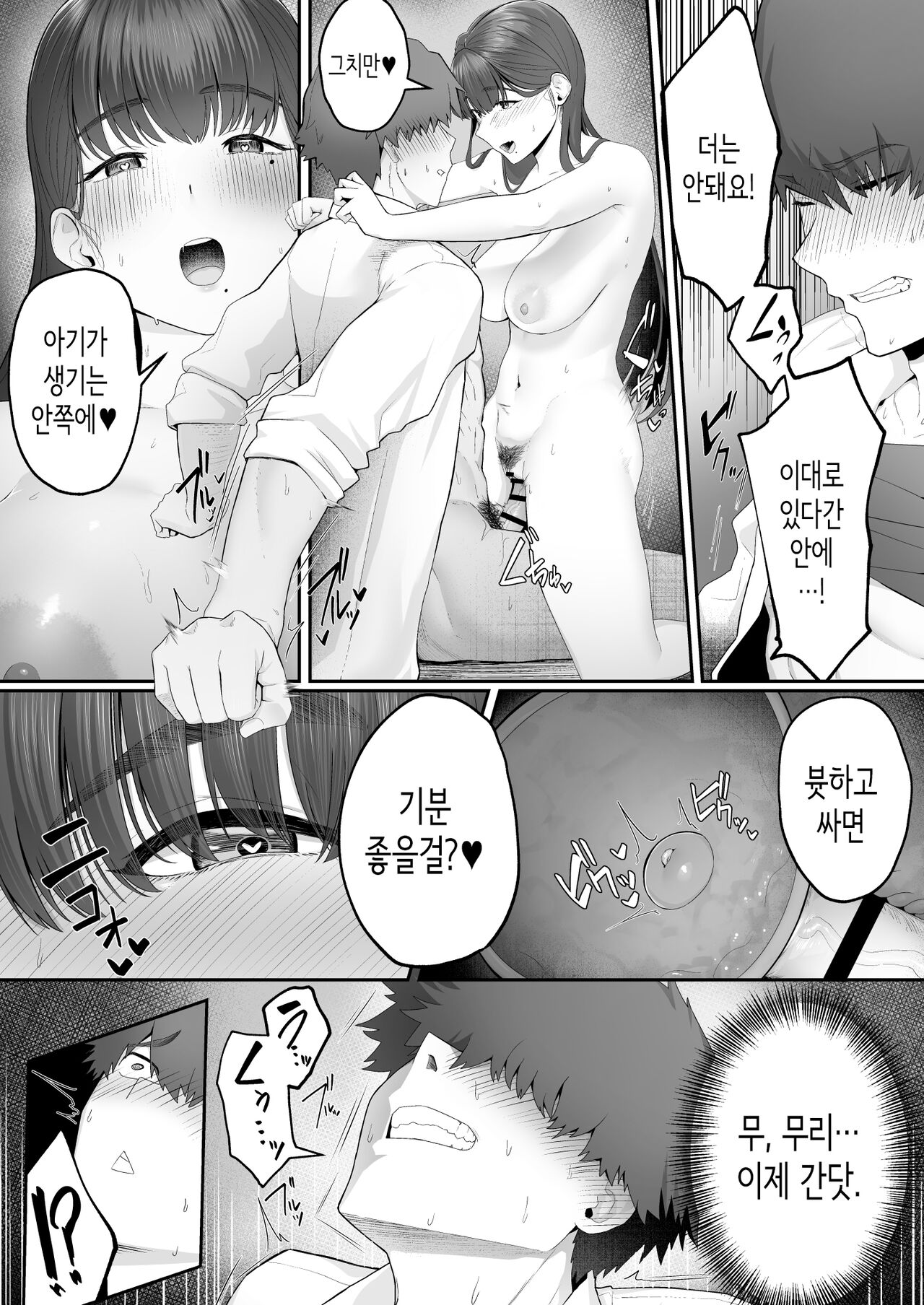 [Doushoku (Sirofugu)] Kanojo no Onee-san ni Otosareru | 여친의 언니에게 함락되다 [Korean] [Digital] 图片编号 31