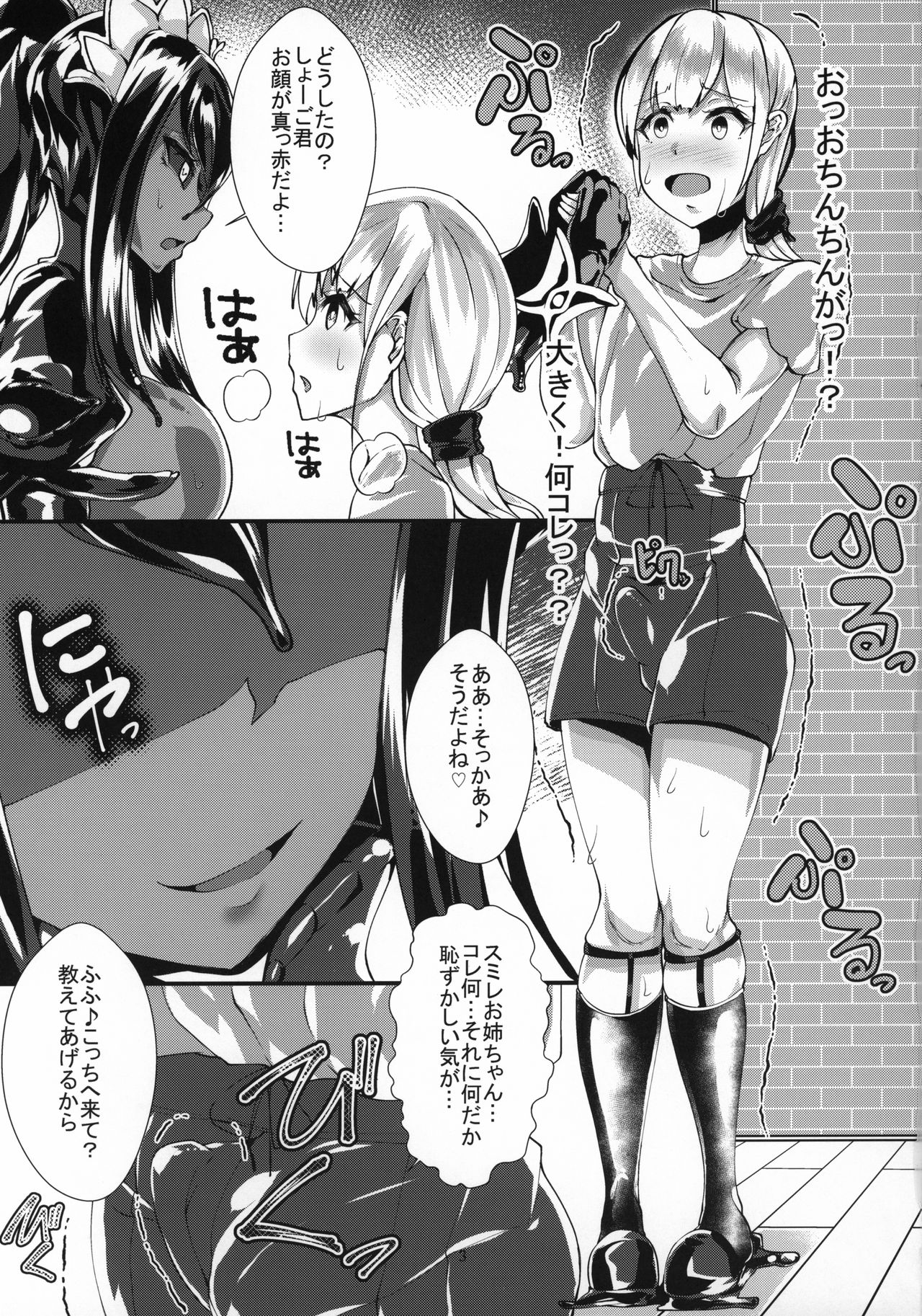 (C96) [utinotyutai (Niwatori Gunsou)] Shoggoth-san no Jousou Kyouiku (Mamono Musume Zukan) 图片编号 4