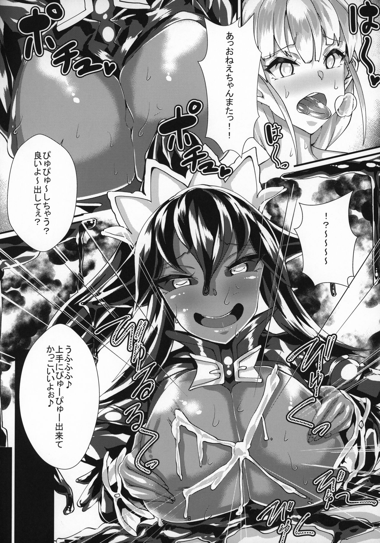 (C96) [utinotyutai (Niwatori Gunsou)] Shoggoth-san no Jousou Kyouiku (Mamono Musume Zukan) 图片编号 9