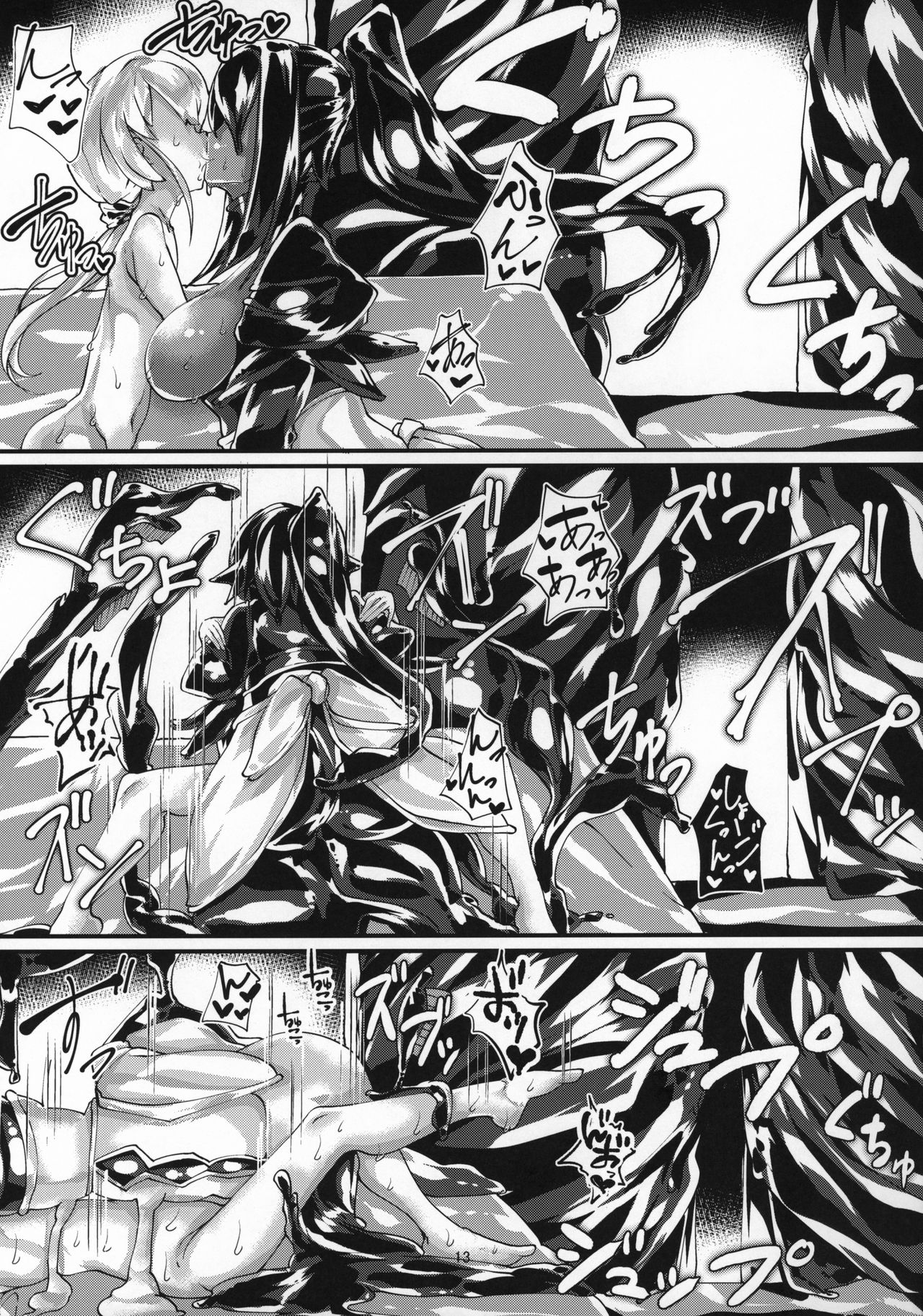 (C96) [utinotyutai (Niwatori Gunsou)] Shoggoth-san no Jousou Kyouiku (Mamono Musume Zukan) 图片编号 14