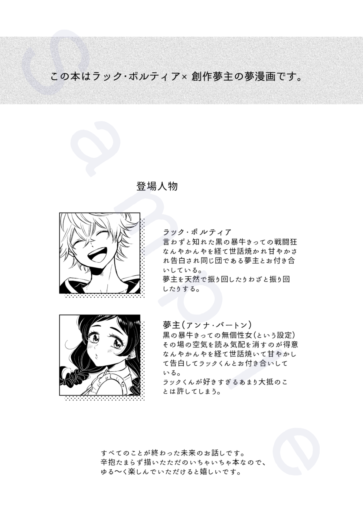 [Na chi ko)] Blcl yumemanga shinkan sanpuru [R - 18](Black Clover) [Sample] image number 2