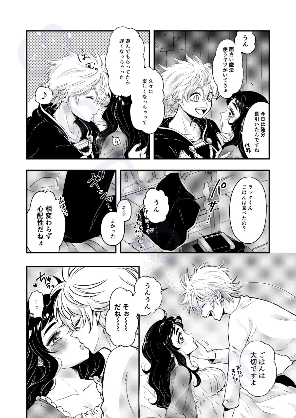 [Na chi ko)] Blcl yumemanga shinkan sanpuru [R - 18](Black Clover) [Sample] image number 6