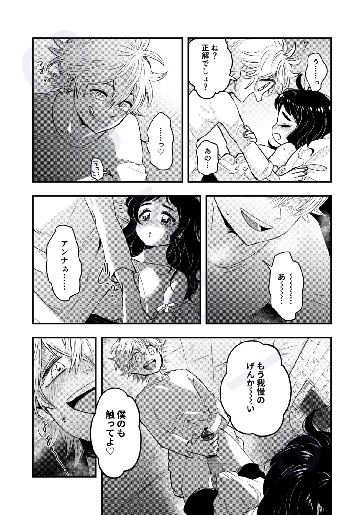 [Na chi ko)] Blcl yumemanga shinkan sanpuru [R - 18](Black Clover) [Sample] image number 9