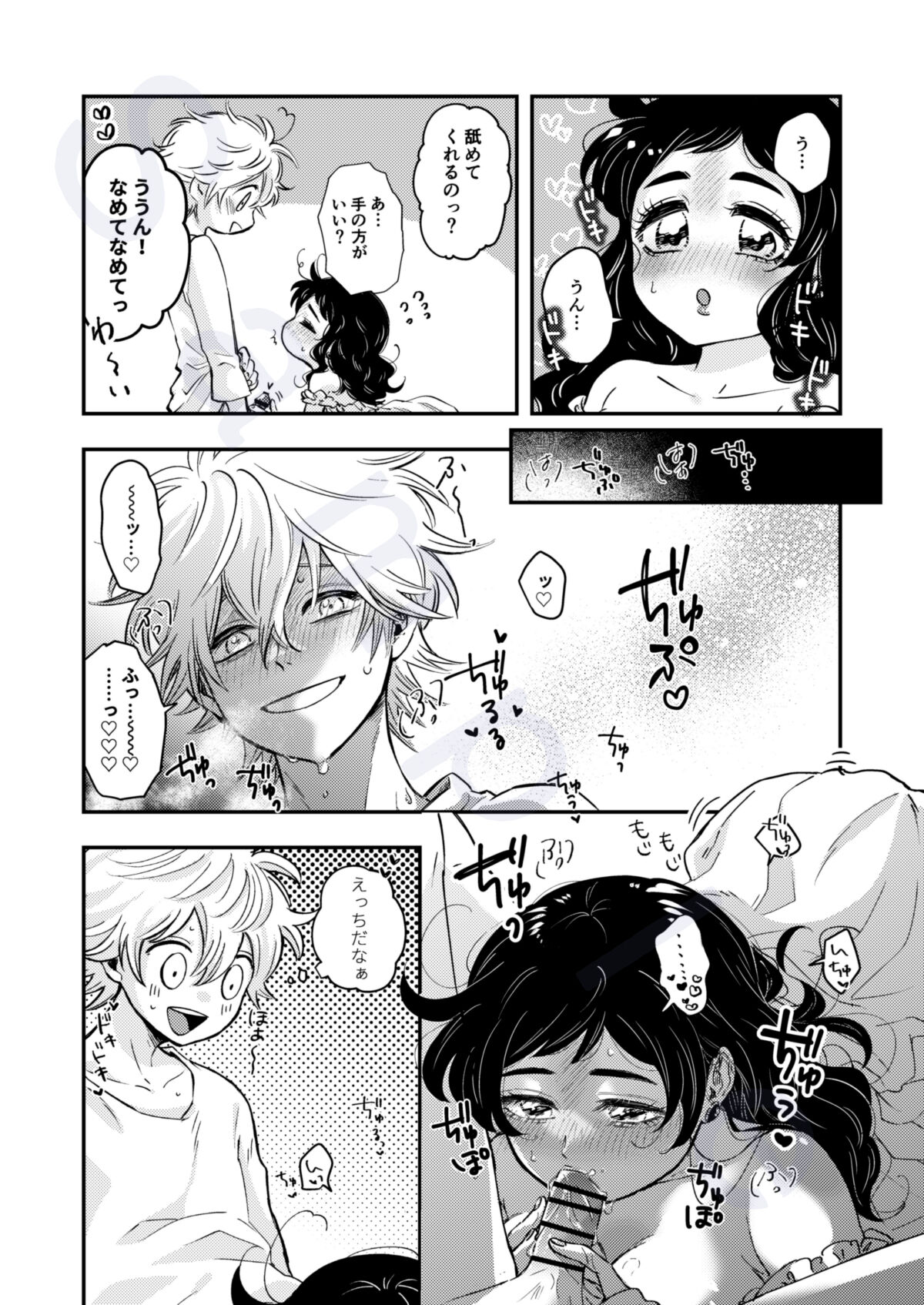 [Na chi ko)] Blcl yumemanga shinkan sanpuru [R - 18](Black Clover) [Sample] image number 10