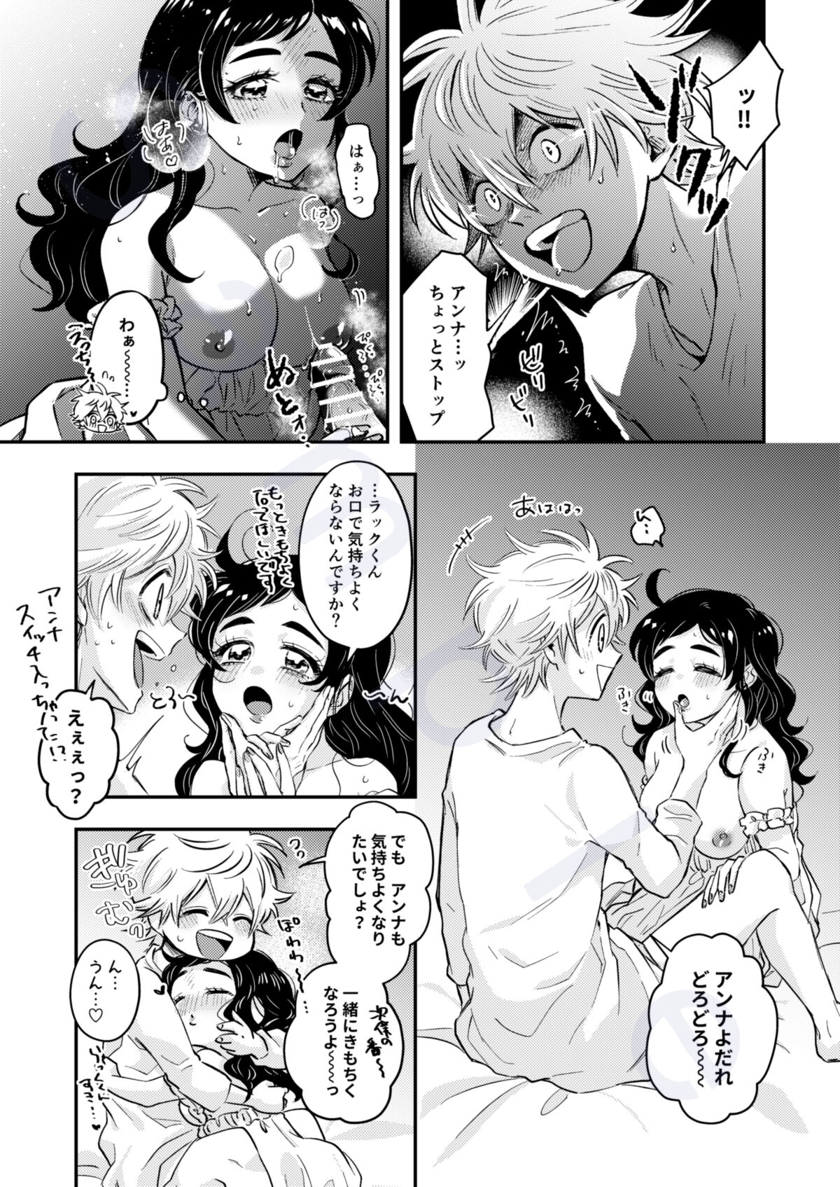 [Na chi ko)] Blcl yumemanga shinkan sanpuru [R - 18](Black Clover) [Sample] image number 11