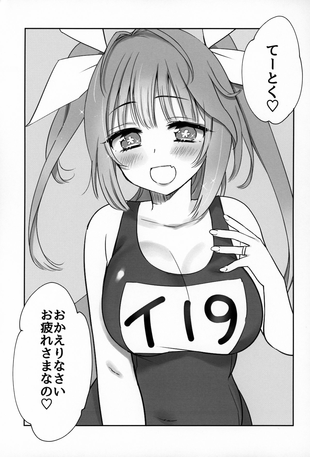 (C96) [3260 (Saburou)] KissHug. (Kantai Collection -KanColle-) numero di immagine  2