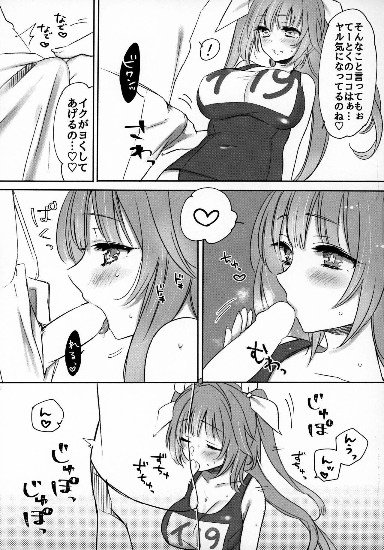 (C96) [3260 (Saburou)] KissHug. (Kantai Collection -KanColle-) numero di immagine  8