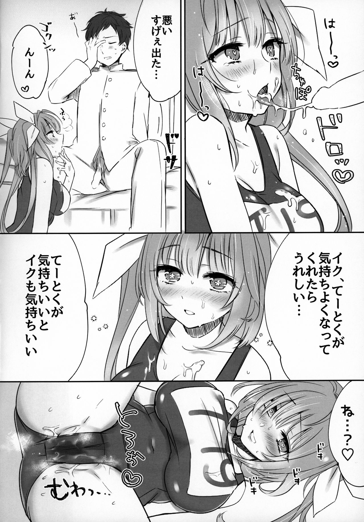(C96) [3260 (Saburou)] KissHug. (Kantai Collection -KanColle-) numero di immagine  11