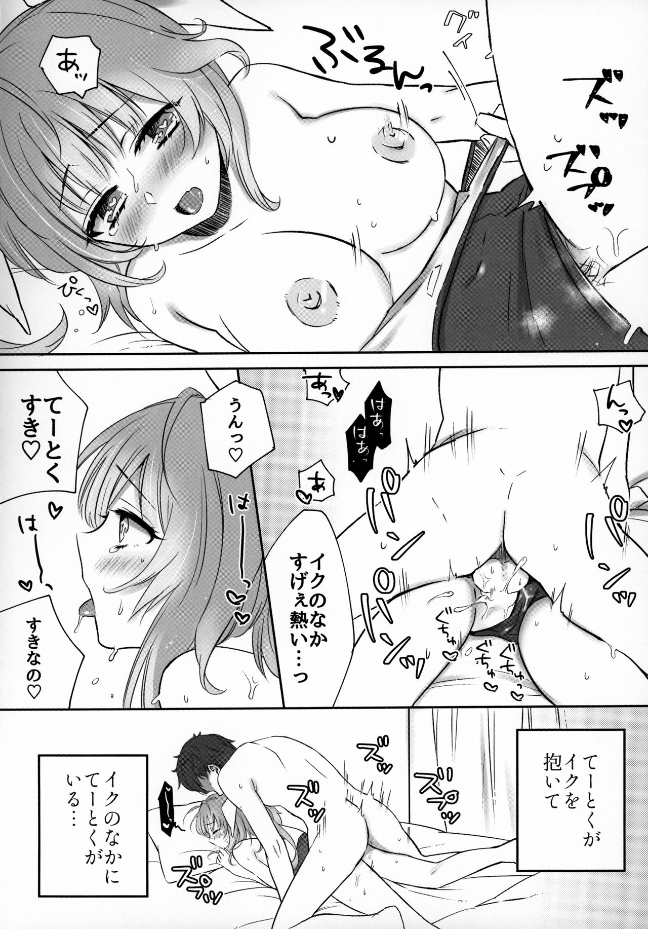 (C96) [3260 (Saburou)] KissHug. (Kantai Collection -KanColle-) numero di immagine  13
