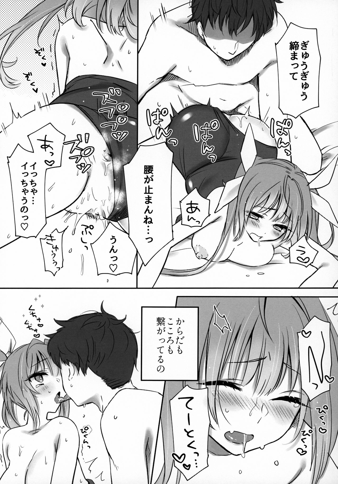 (C96) [3260 (Saburou)] KissHug. (Kantai Collection -KanColle-) numero di immagine  14
