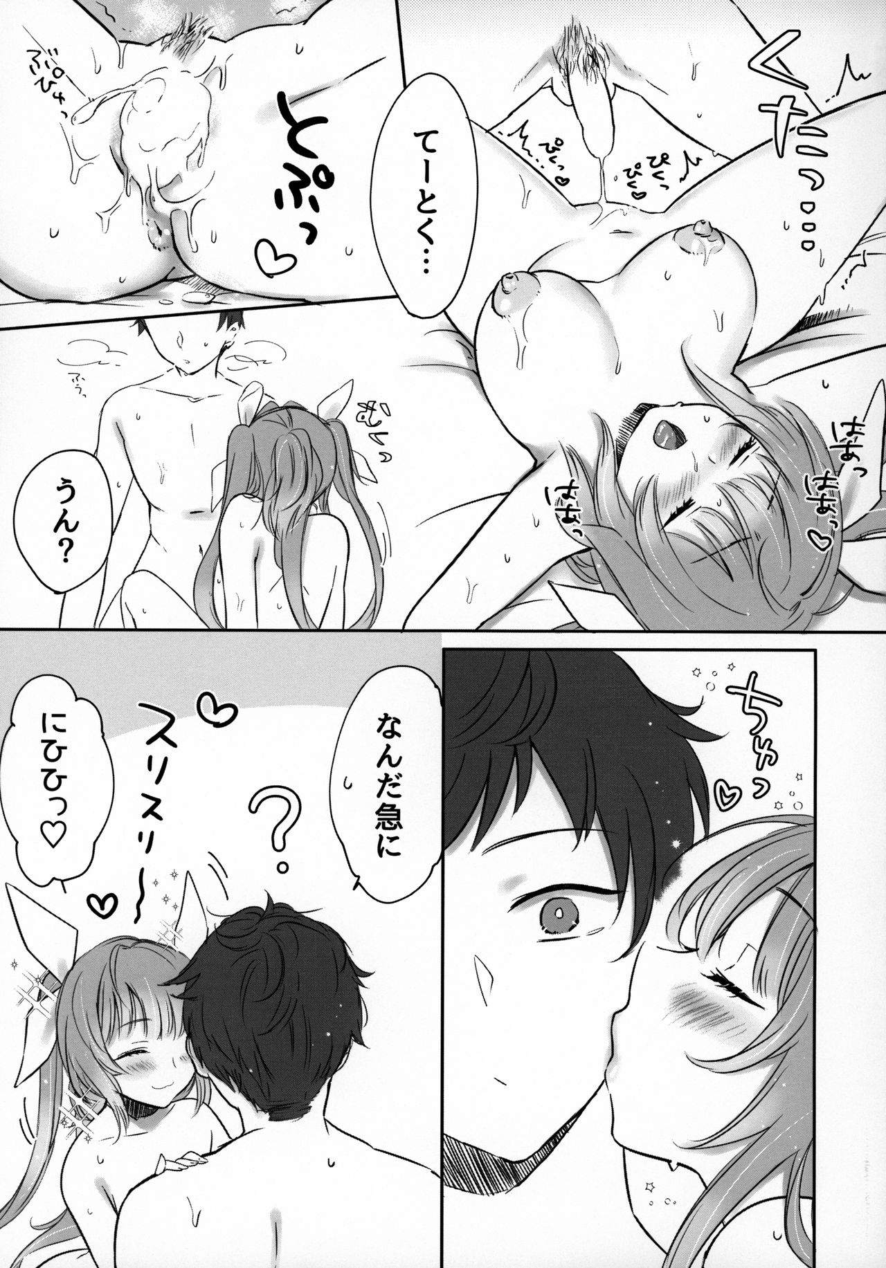 (C96) [3260 (Saburou)] KissHug. (Kantai Collection -KanColle-) numero di immagine  18