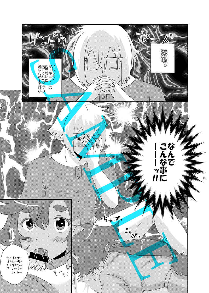 [ OEM ī] Kanbyō sa sete itadakimasu![Gundam witch from mercury) 이미지 번호 2