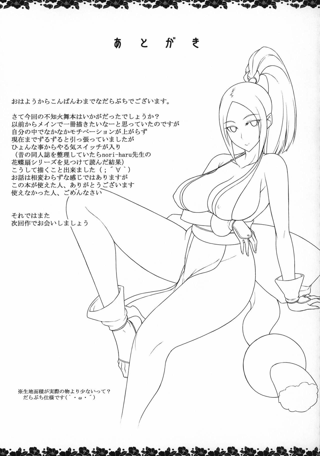 (C96) [Darabuchidou (Darabuchi)] Daraku no hana (King of Fighters) image number 28