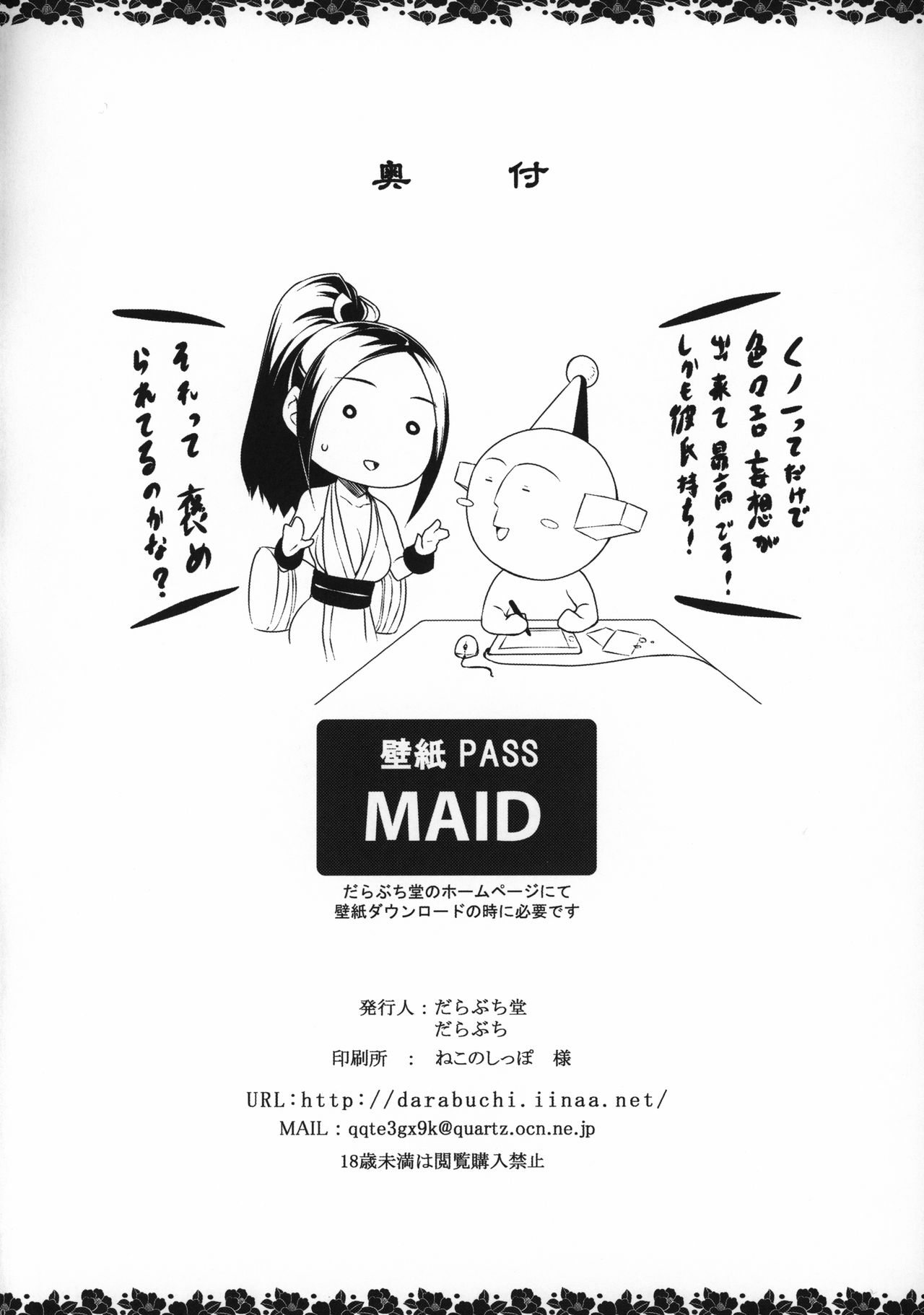 (C96) [Darabuchidou (Darabuchi)] Daraku no hana (King of Fighters) image number 29