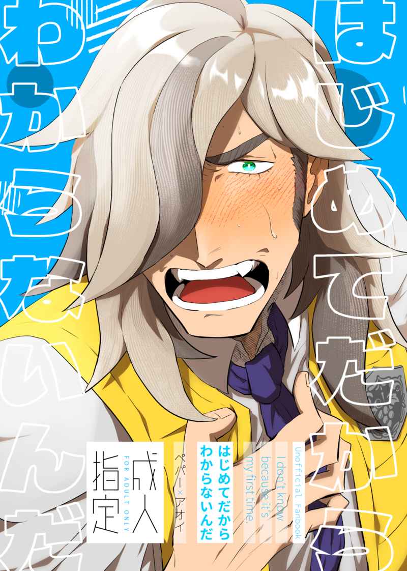 (SUPER COMIC CITY 30) [Lounge (LAU)] Hajimete dakara Wakaranainda (Pokémon Violet) [Sample] 图片编号 1