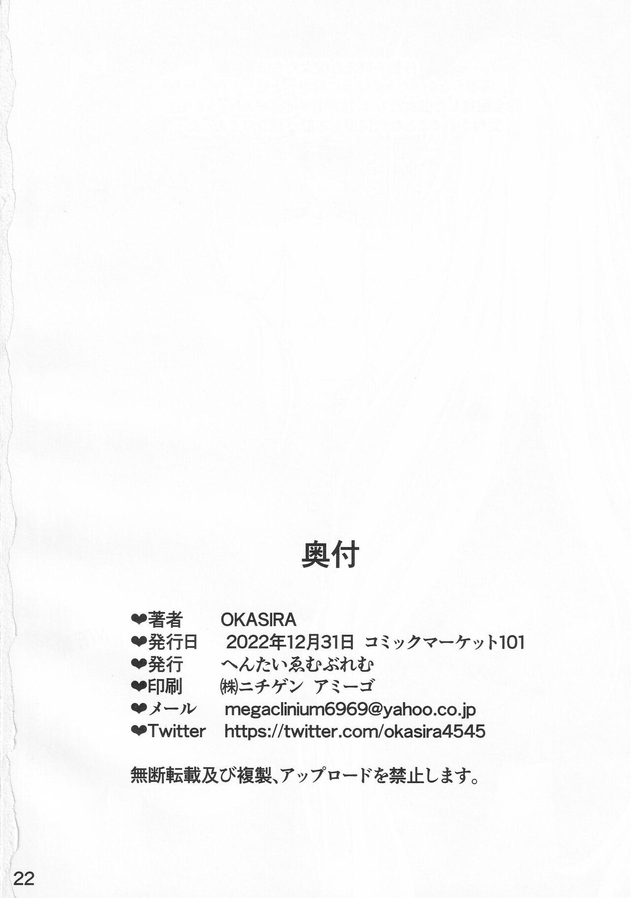 (C101)[Hentai Emblem (Gyotoukotsu)] Netorare Lane Vol. 3 (Azur Lane) [Chinese] [碧蓝航线汉化项目组] numero di immagine  21