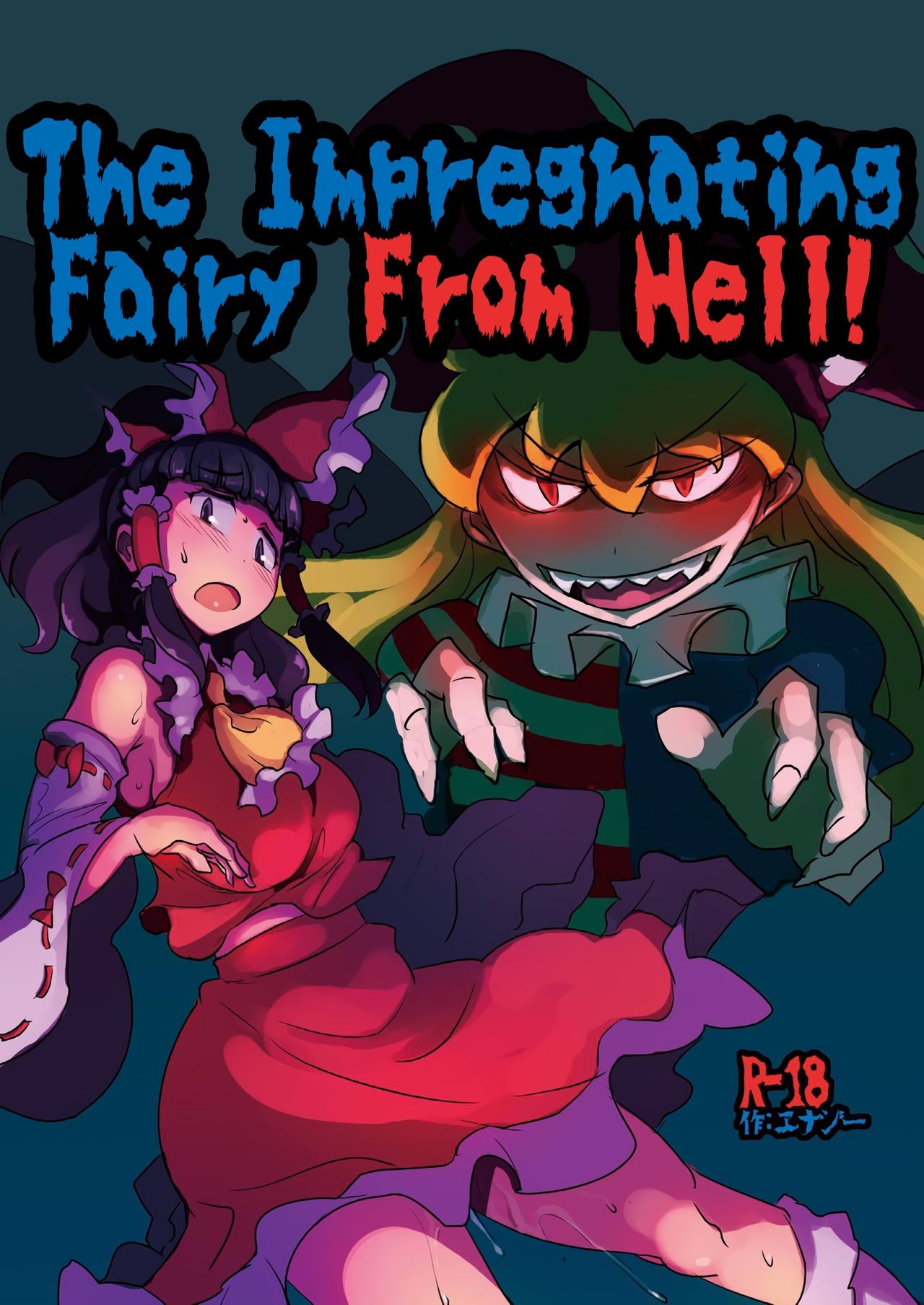 [Ana Futatsu (Wenajii)] Jigoku no Tanetsuke Yousei | The Impregnating Fairy From Hell! (Touhou Project) [Digital] [English] [EHCOVE] numero di immagine  1