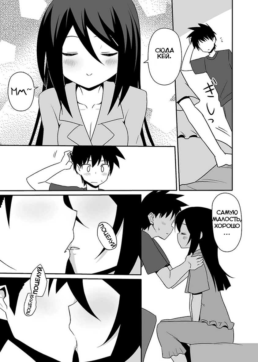 [7cm (Nase)] Ako-nee to Issen o Koeta Hi. | День, когда я пересёк черту с сестрёнкой Ако (Kiss x Sis) [Russian] [Digital] image number 3