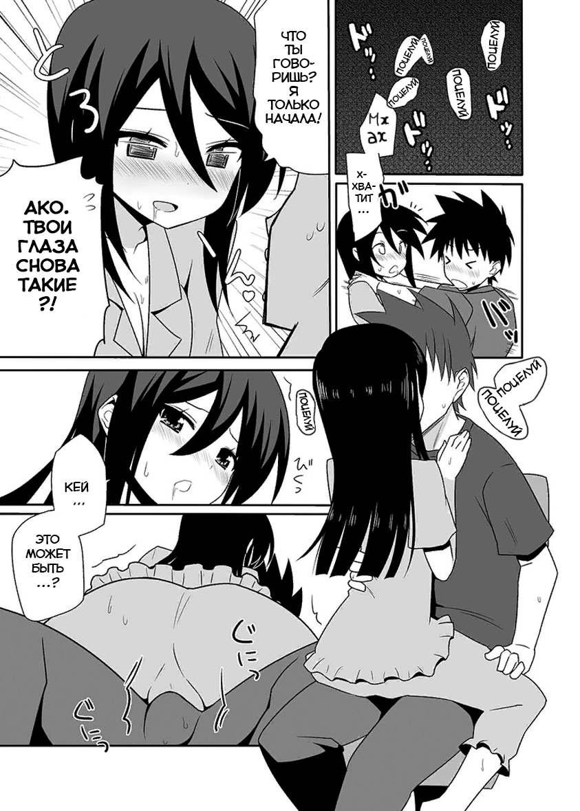 [7cm (Nase)] Ako-nee to Issen o Koeta Hi. | День, когда я пересёк черту с сестрёнкой Ако (Kiss x Sis) [Russian] [Digital] image number 5