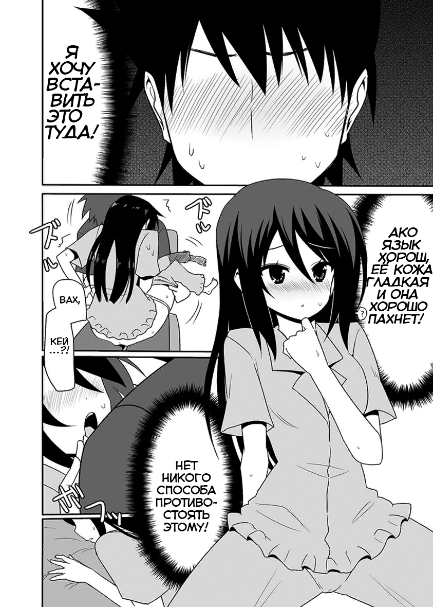 [7cm (Nase)] Ako-nee to Issen o Koeta Hi. | День, когда я пересёк черту с сестрёнкой Ако (Kiss x Sis) [Russian] [Digital] image number 6