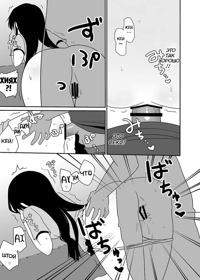 [7cm (Nase)] Ako-nee to Issen o Koeta Hi. | День, когда я пересёк черту с сестрёнкой Ако (Kiss x Sis) [Russian] [Digital] image number 9