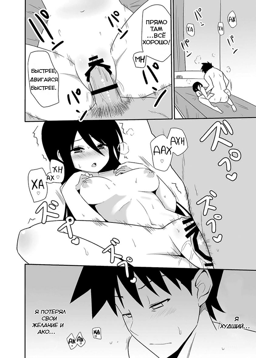 [7cm (Nase)] Ako-nee to Issen o Koeta Hi. | День, когда я пересёк черту с сестрёнкой Ако (Kiss x Sis) [Russian] [Digital] image number 12