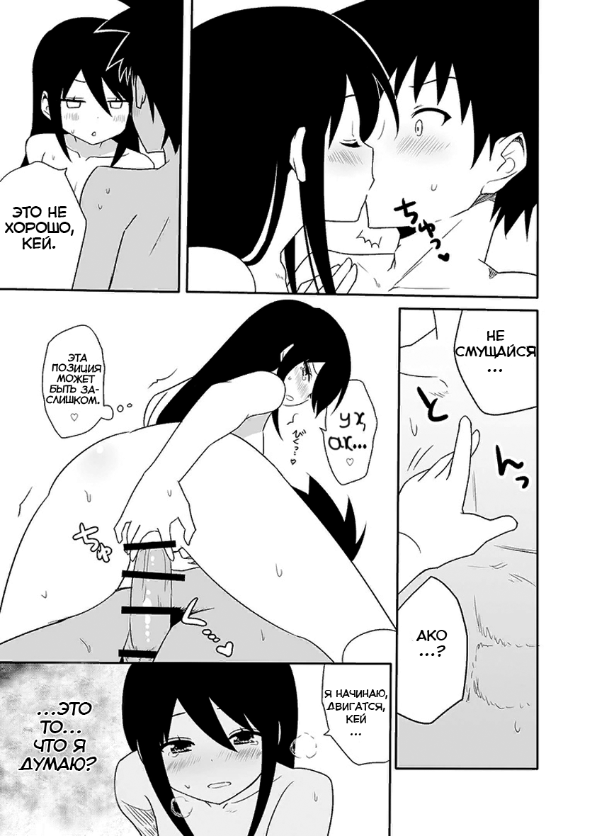 [7cm (Nase)] Ako-nee to Issen o Koeta Hi. | День, когда я пересёк черту с сестрёнкой Ако (Kiss x Sis) [Russian] [Digital] image number 13