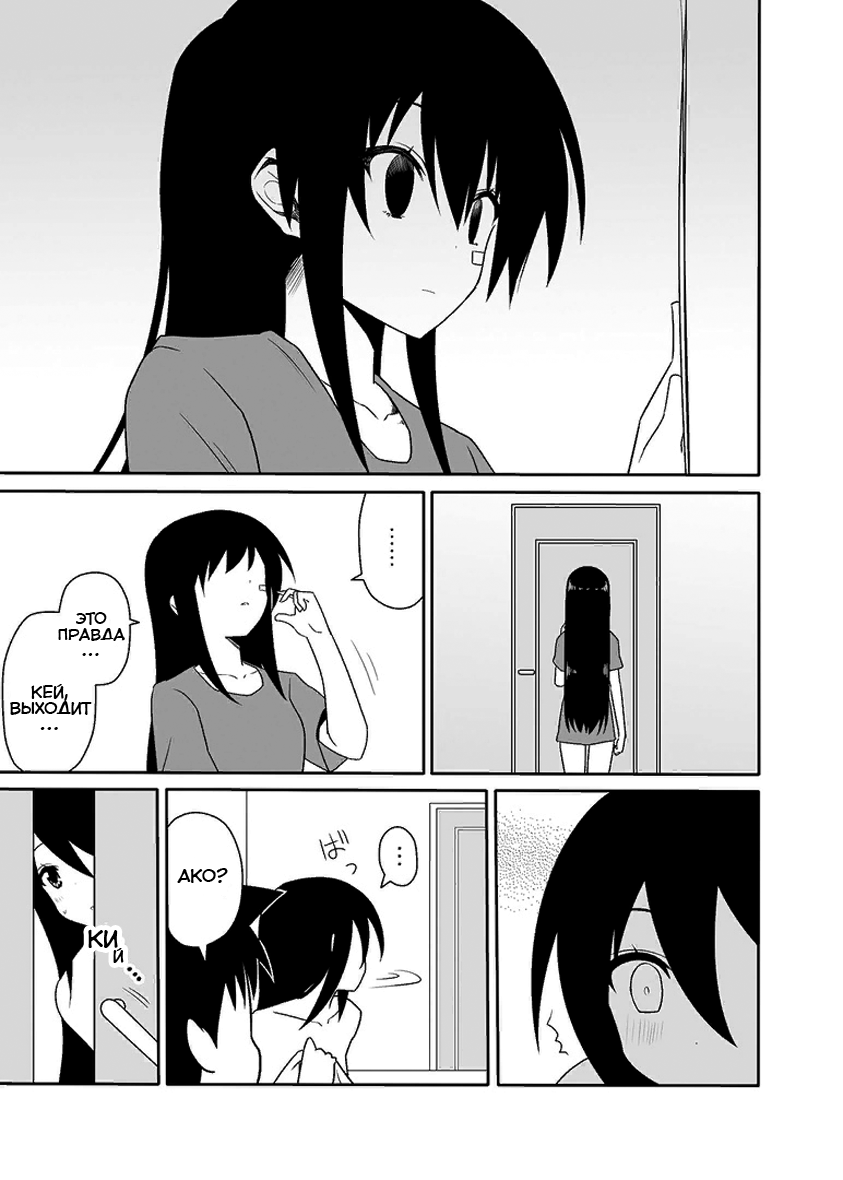 [7cm (Nase)] Ako-nee to Issen o Koeta Hi. | День, когда я пересёк черту с сестрёнкой Ако (Kiss x Sis) [Russian] [Digital] image number 17