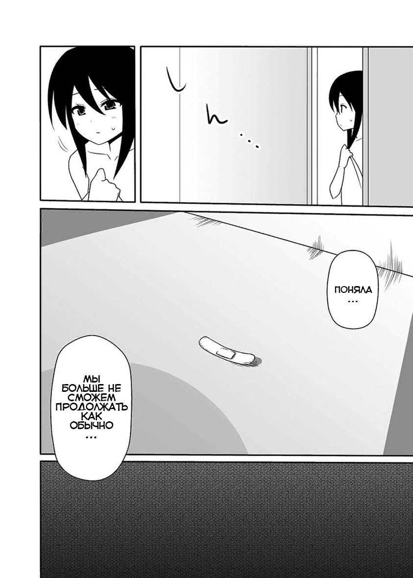 [7cm (Nase)] Ako-nee to Issen o Koeta Hi. | День, когда я пересёк черту с сестрёнкой Ако (Kiss x Sis) [Russian] [Digital] image number 18