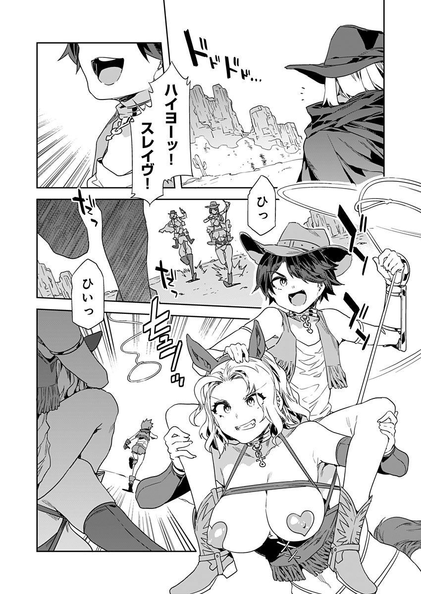 [Mizuryu Kei] Luvslave Ch. 22 (COMIC MeDu 2023-4-21) 이미지 번호 2