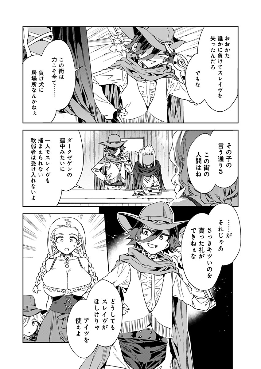 [Mizuryu Kei] Luvslave Ch. 22 (COMIC MeDu 2023-4-21) 이미지 번호 11