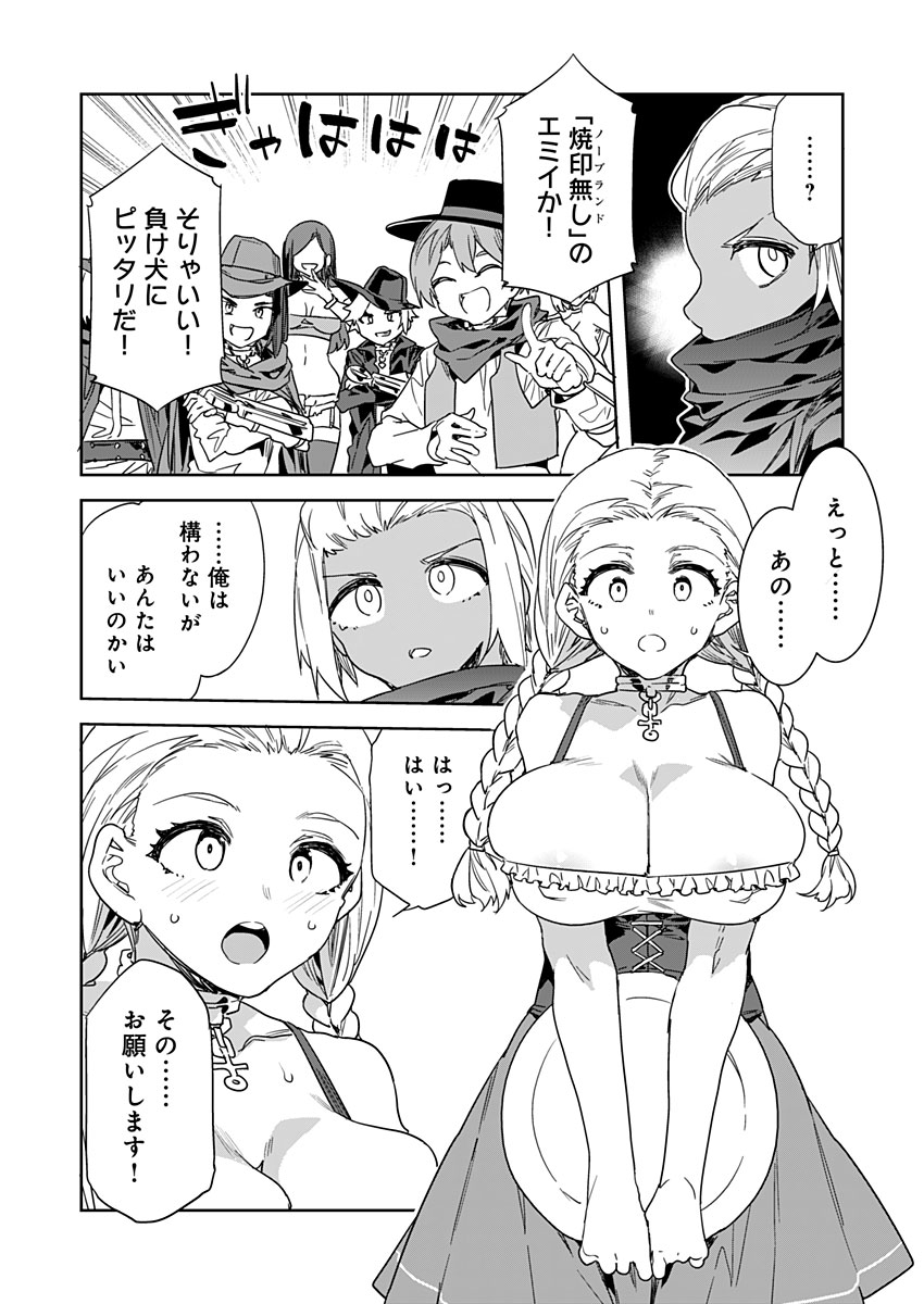 [Mizuryu Kei] Luvslave Ch. 22 (COMIC MeDu 2023-4-21) 이미지 번호 12