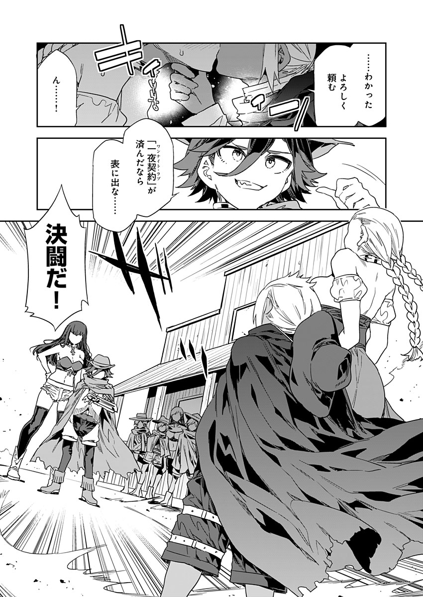 [Mizuryu Kei] Luvslave Ch. 22 (COMIC MeDu 2023-4-21) 이미지 번호 13