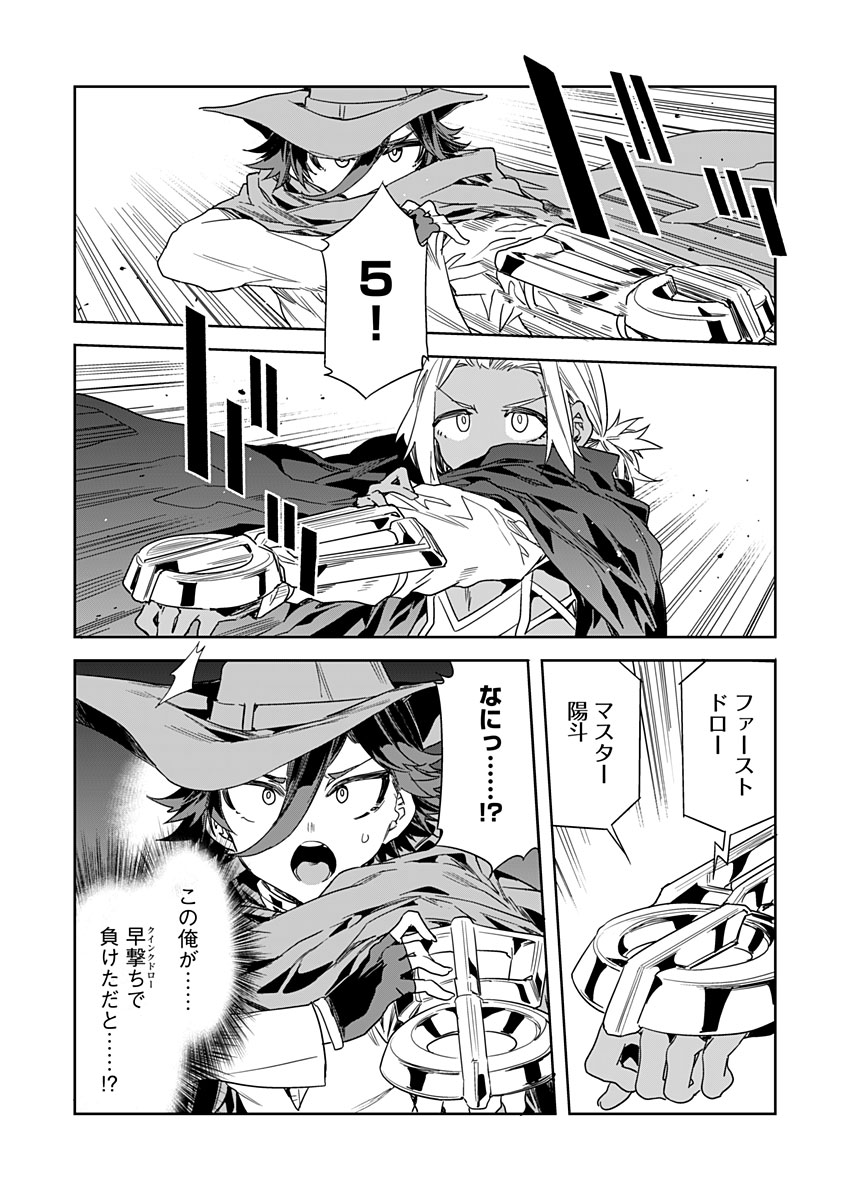 [Mizuryu Kei] Luvslave Ch. 22 (COMIC MeDu 2023-4-21) 이미지 번호 16