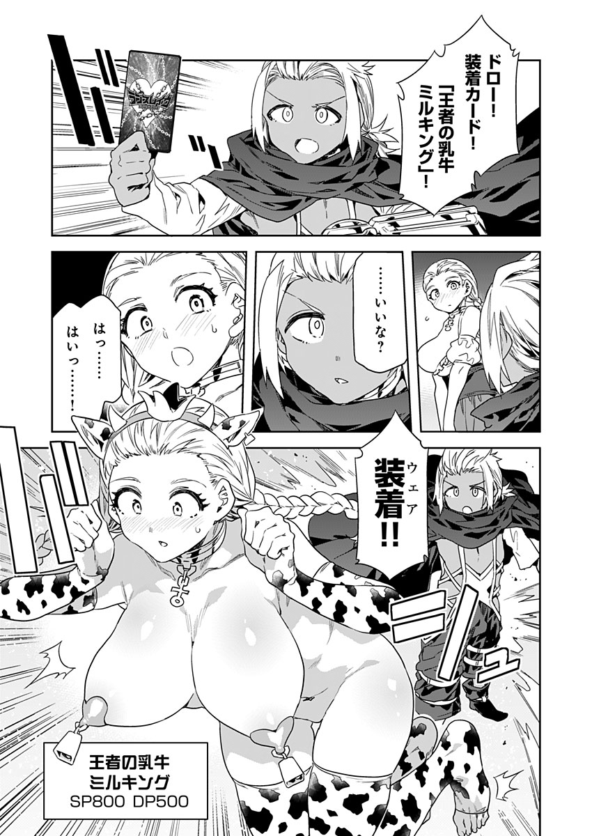 [Mizuryu Kei] Luvslave Ch. 22 (COMIC MeDu 2023-4-21) 이미지 번호 17