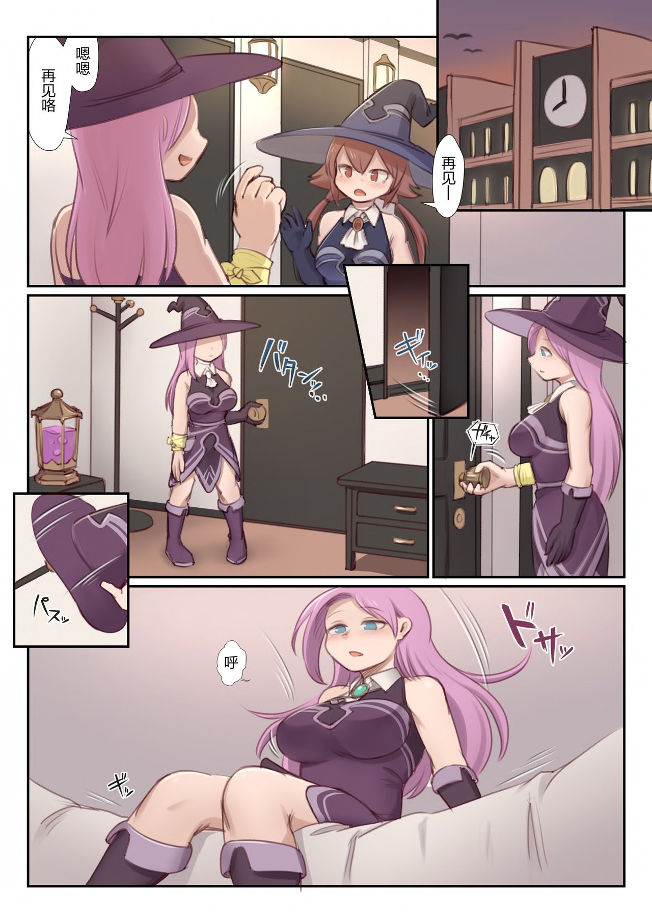 [Mokushi] BEAST INSIDE #1 [Chinese] [肉包汉化组] 图片编号 2