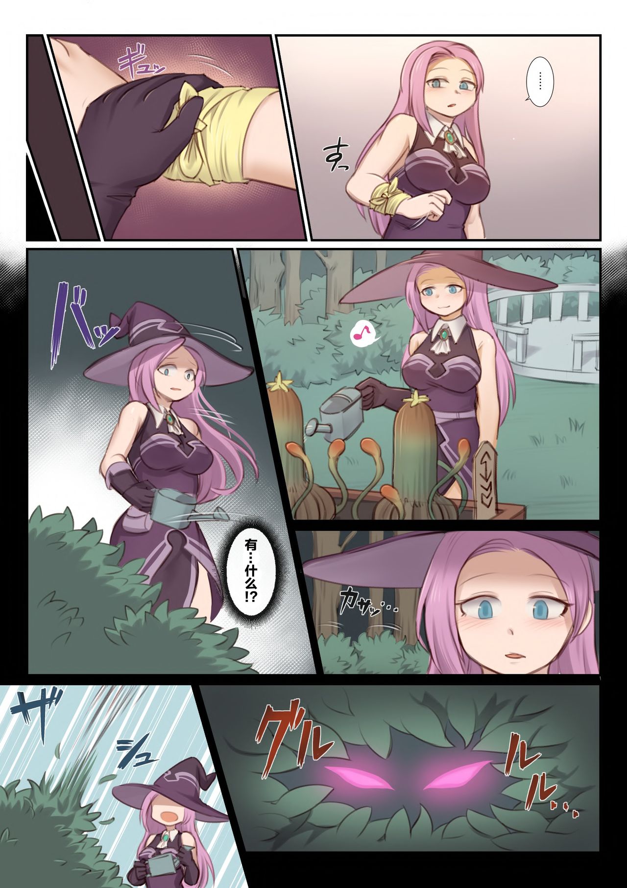 [Mokushi] BEAST INSIDE #1 [Chinese] [肉包汉化组] 图片编号 3