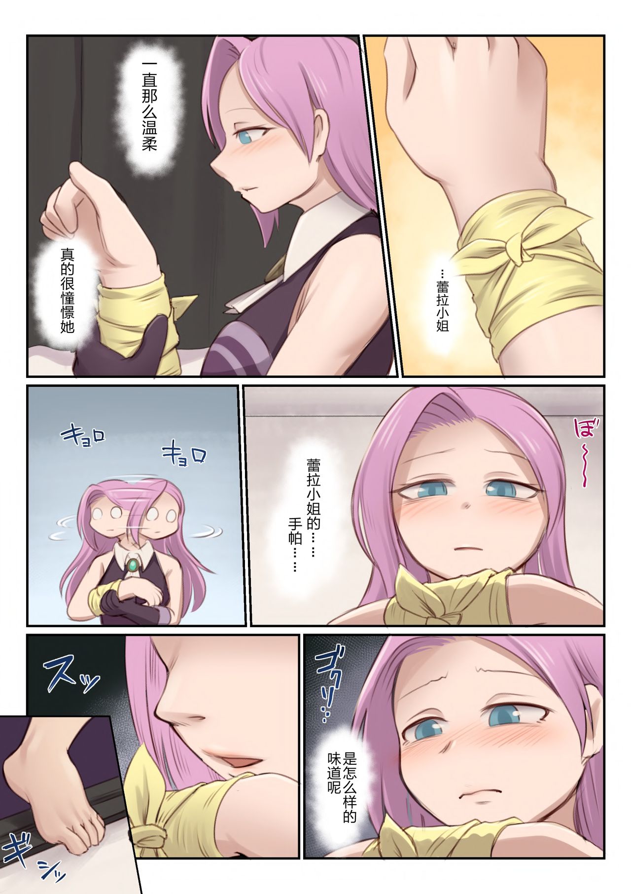 [Mokushi] BEAST INSIDE #1 [Chinese] [肉包汉化组] 图片编号 7