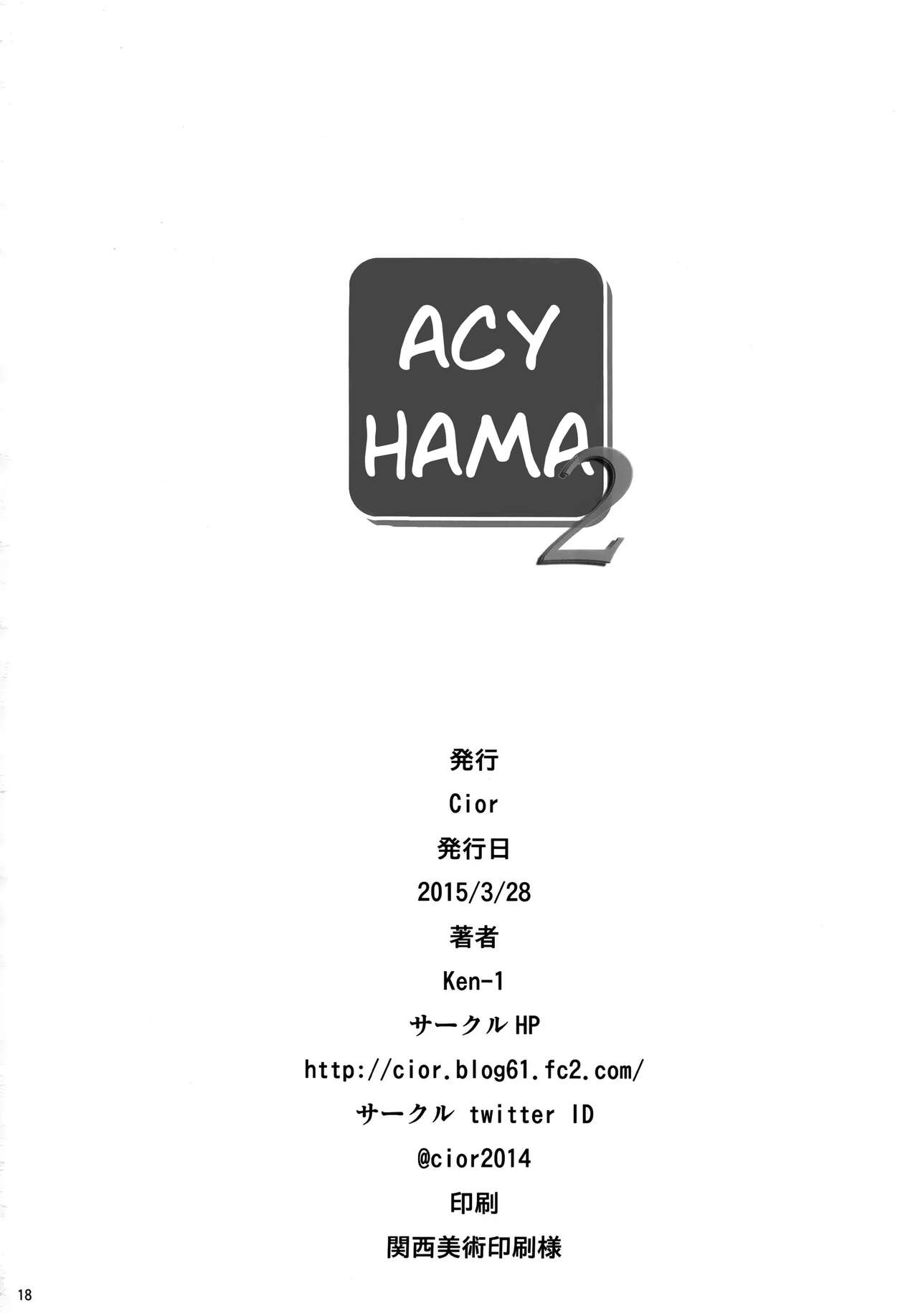 (CSP6) [Cior (ken-1)] Asunama 2 | Асунама 2 (Sword Art Online) [Russian] [Team N.A.] imagen número 17