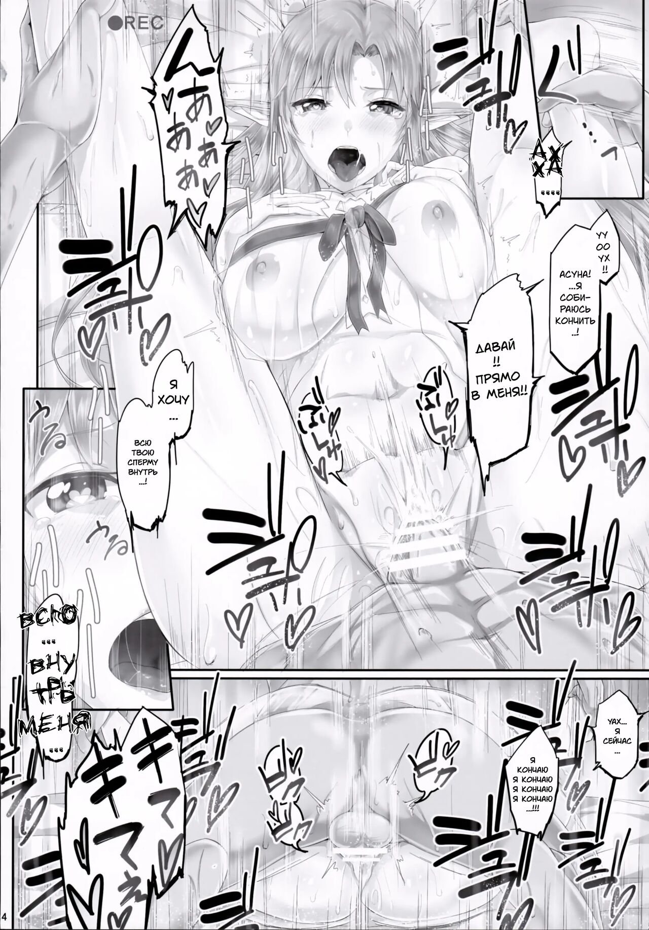 (SC2015 Summer) [Cior (ken-1)] Asunama 3 | Асунама 3 (Sword Art Online) [Russian]  [Team N.A.] 图片编号 15