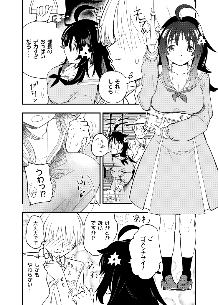 [Akumai] Mokko-chan wa Chiisai kedo Okkii imagen número 3