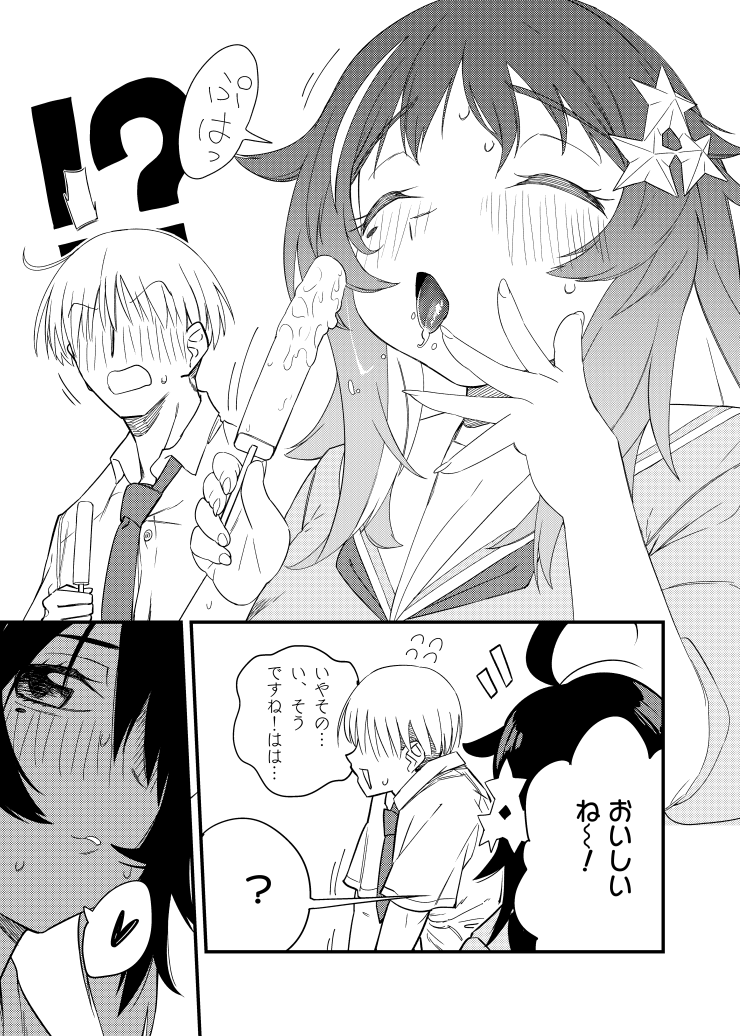 [Akumai] Mokko-chan wa Chiisai kedo Okkii imagen número 6