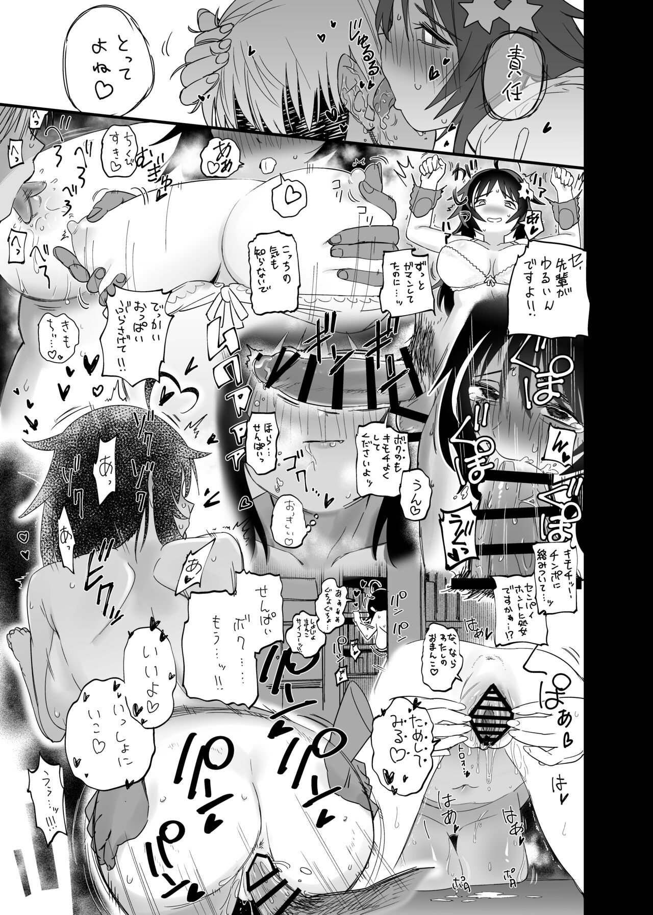 [Akumai] Mokko-chan wa Chiisai kedo Okkii imagen número 13