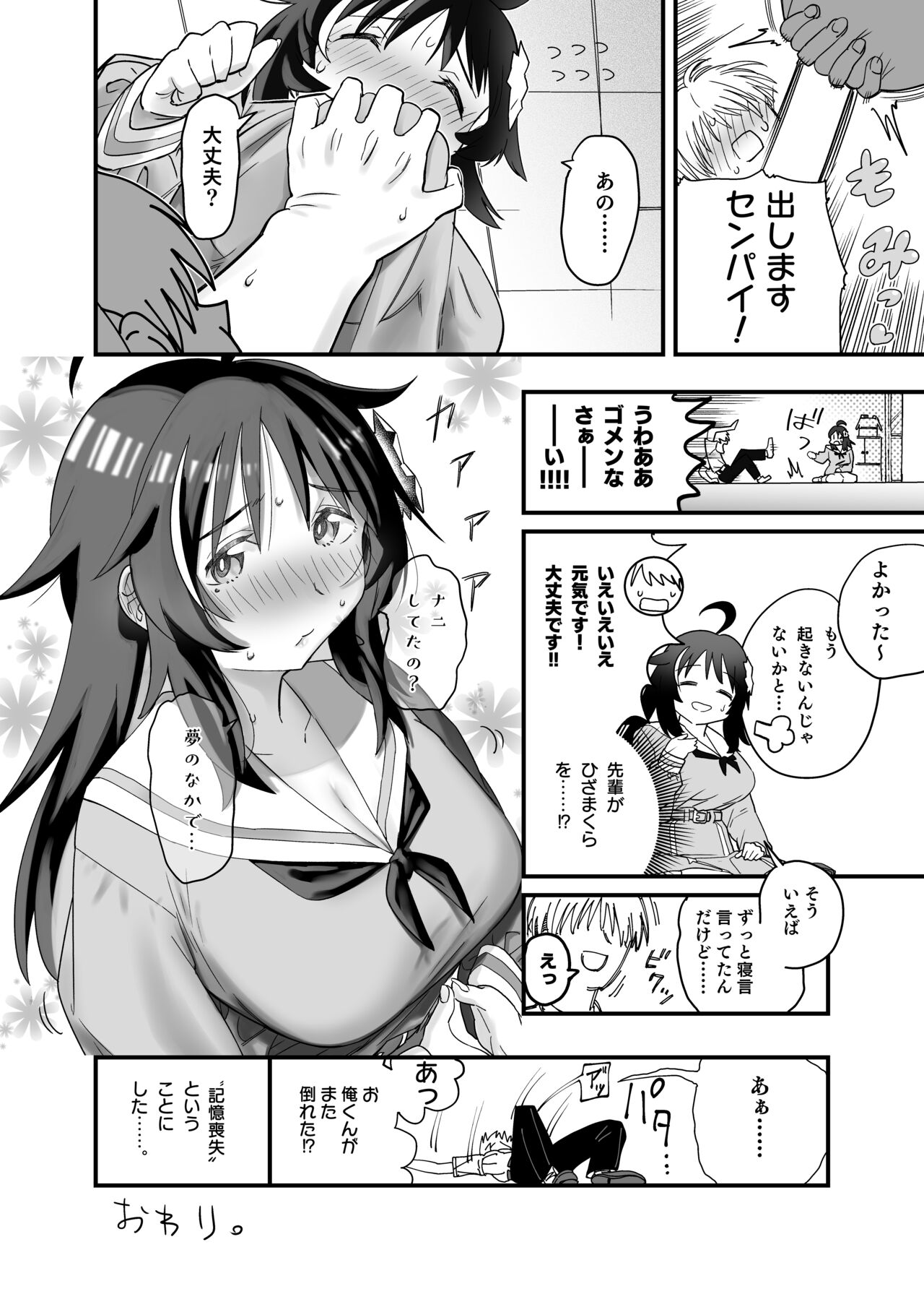 [Akumai] Mokko-chan wa Chiisai kedo Okkii imagen número 14