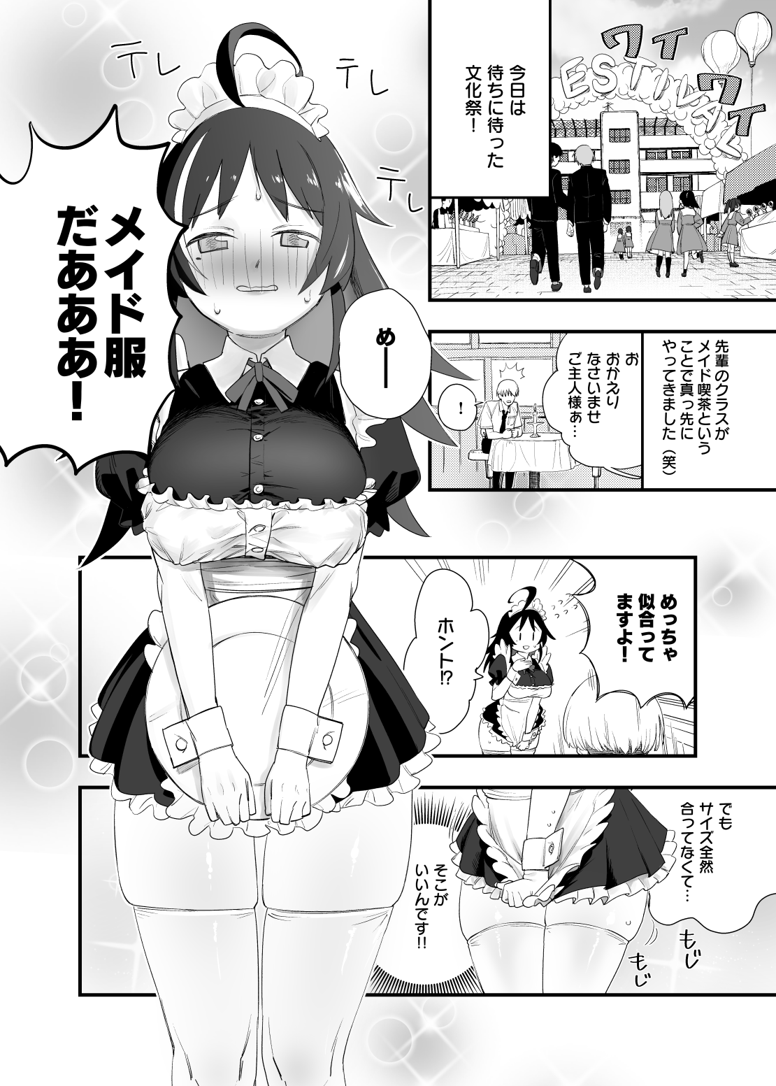 [Akumai] Mokko-chan wa Chiisai kedo Okkii imagen número 23