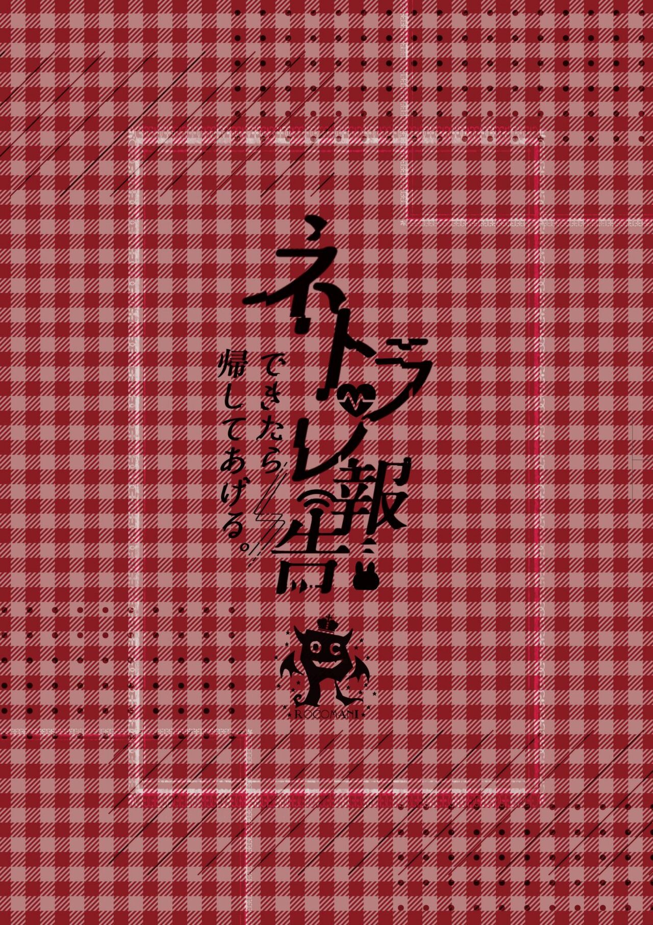 [Rocomani (Manatsu)] NTR Houkoku Dekitara Kaeshite Ageru. [Chinese] [Digital] 图片编号 29