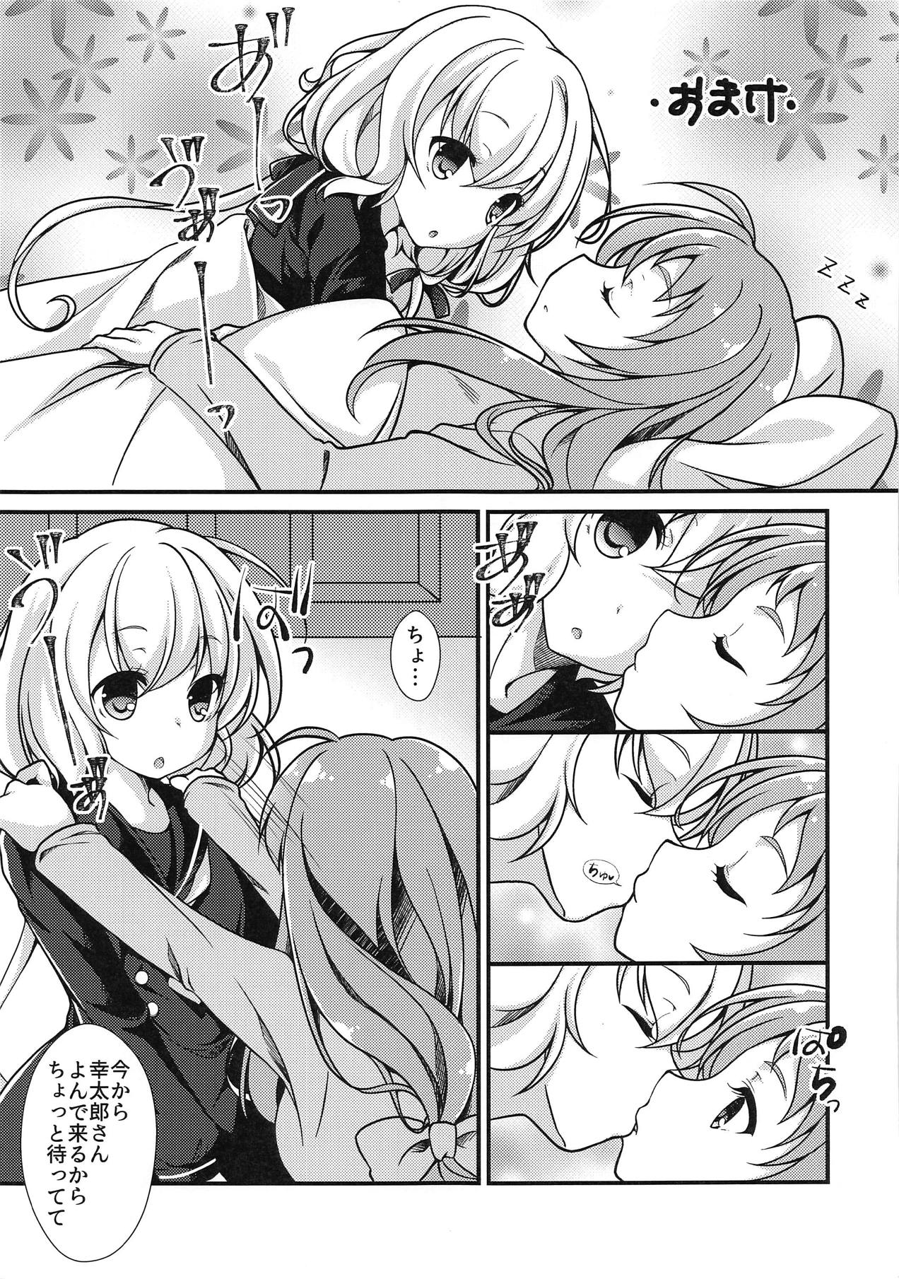 [Kuma x Usagi (Sakura Rio)] Nemureru Saga no Zombie (Zombie Land Saga) [2019-01-04] numero di immagine  14