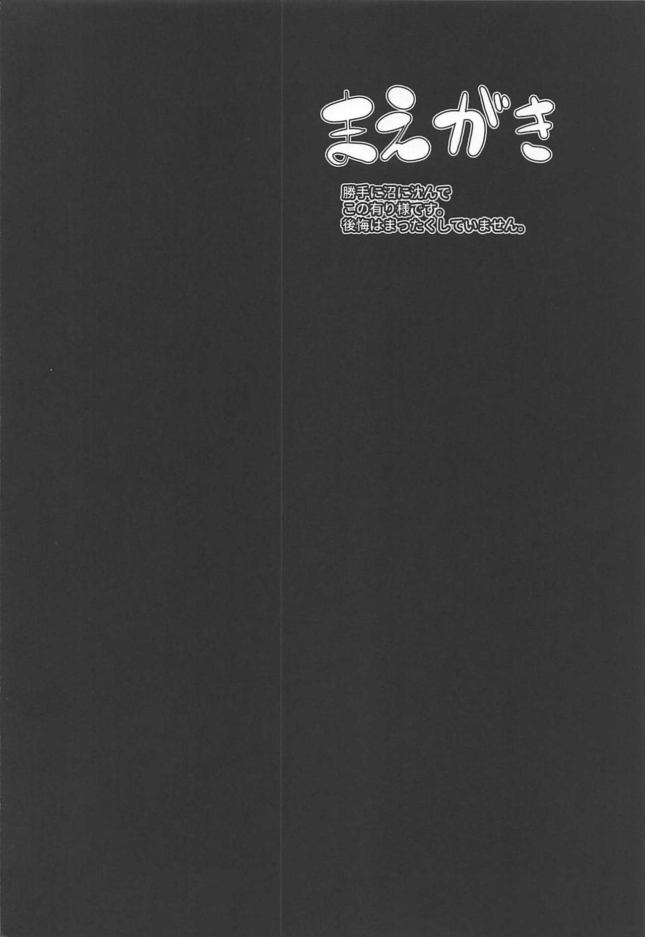 (C96) [Arutana (Chipa)] Yukari-san to Master (VOICEROID) image number 3