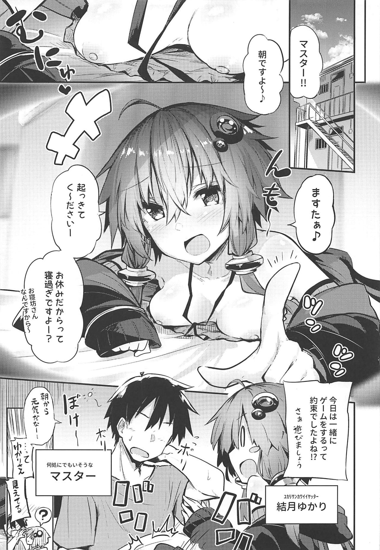 (C96) [Arutana (Chipa)] Yukari-san to Master (VOICEROID) image number 4